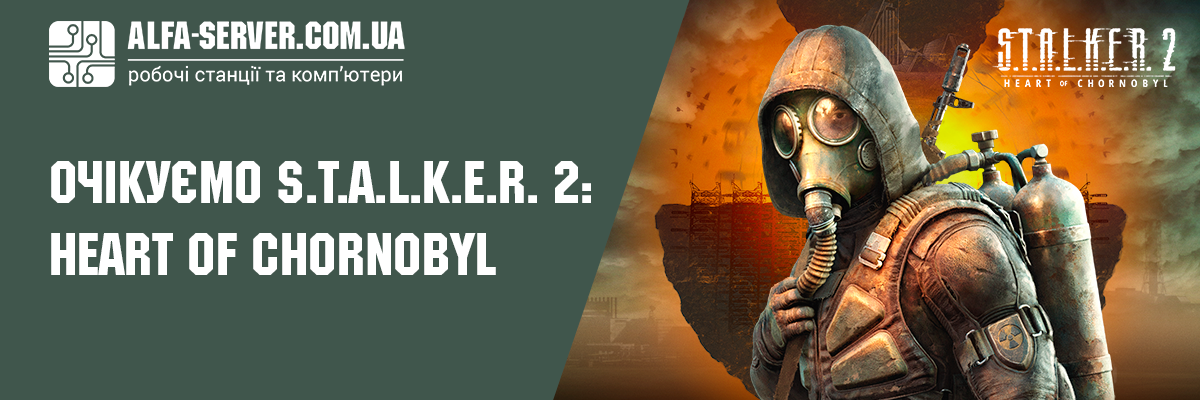 S.T.A.L.K.E.R. 2: Heart of Chornobyl, прес-анонс гри фото