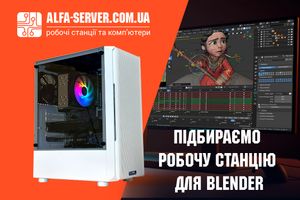 Як підібрати робочу станцію для роботи в Blender: поради та рекомендації фото