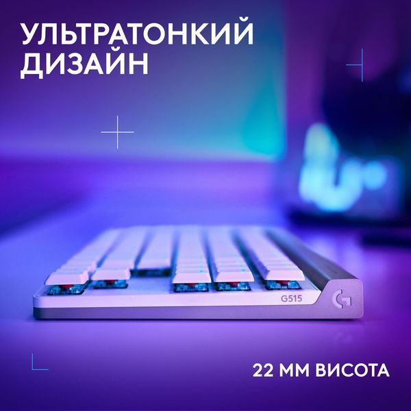 Клавиатура Logitech G515 TKL Lightspeed Tactile Bluetooth UA White (920-012539) 110060 фото