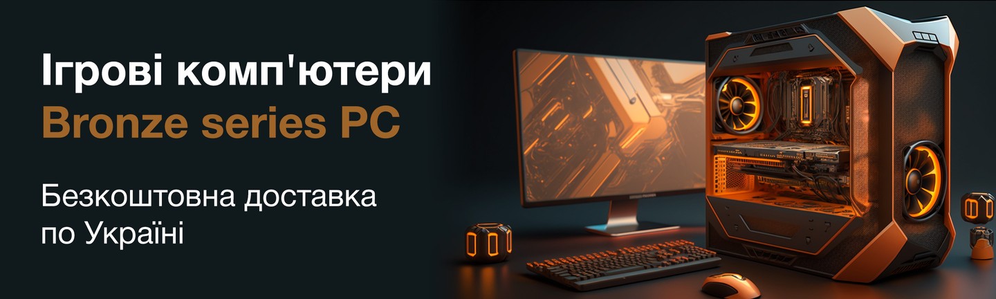 Ігровий комп'ютер Bronze series PC