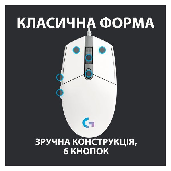 Мишка Logitech G102 Lightsync White (910-005824) 110047 фото