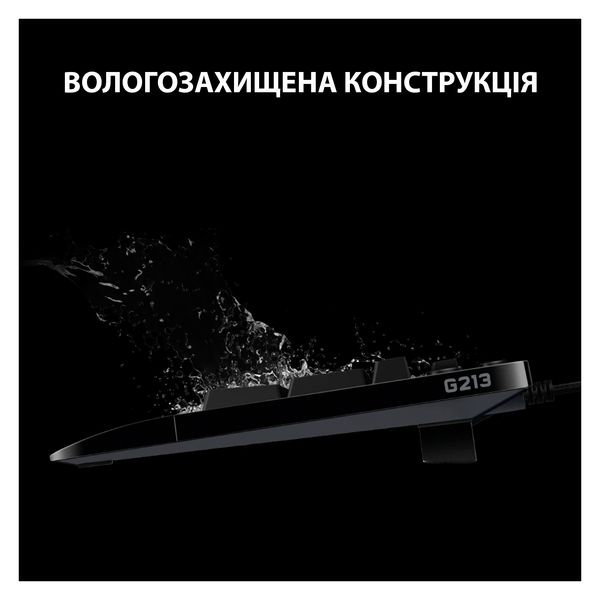 Клавіатура Logitech G213 Prodigy Gaming Keyboard USB UKR (920-010740) 10028 фото