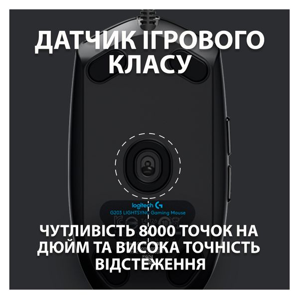 Мишка Logitech G102 Lightsync Black (910-005823) 10032 фото